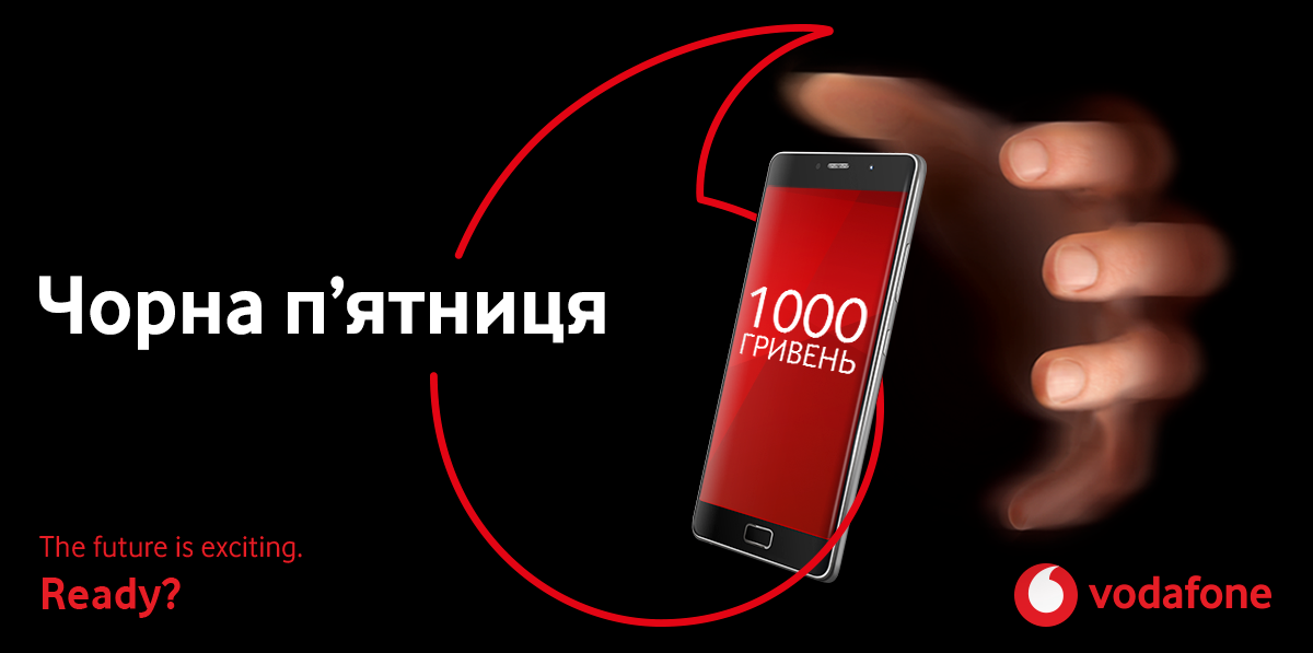 Чорна п'ятниця у Vodafone: 1000 гривень на зв'язок при покупці смартфона