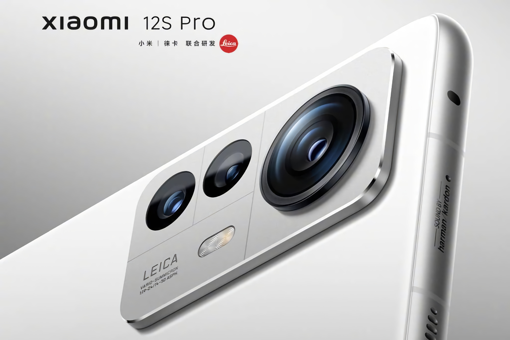 Xiaomi 12S Pro appeared on the official image: a copy of Xiaomi 12 Pro with the Leica logo