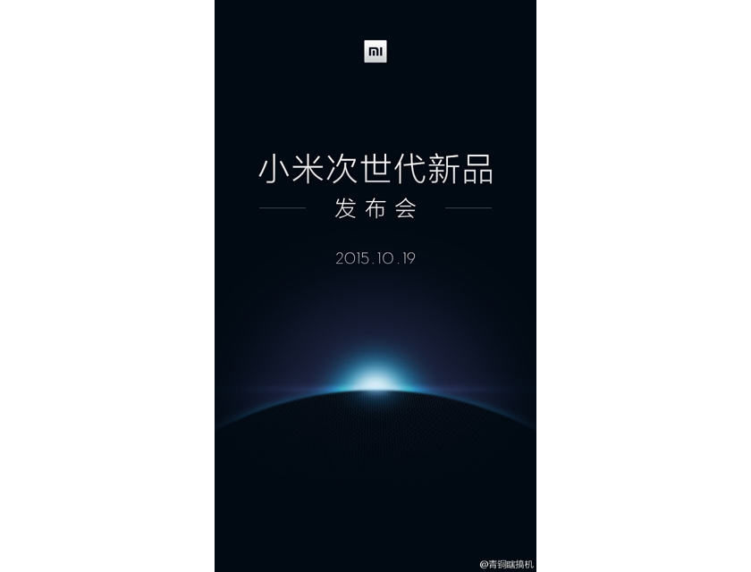 Презентация Xiaomi 19 октября: возможная дата анонса флагмана Mi5