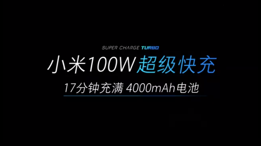 Xiaomi показала работу сверхбыстрой зарядки Super Charge Turbo мощностью 100 Вт