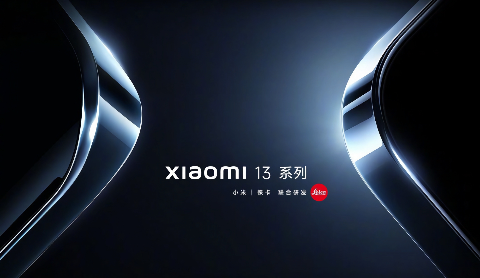 It is official: Xiaomi 13 and Xiaomi 13 Pro with OLED-displays, thin frames, IP68 protection and Leica cameras will be presented on December 1
