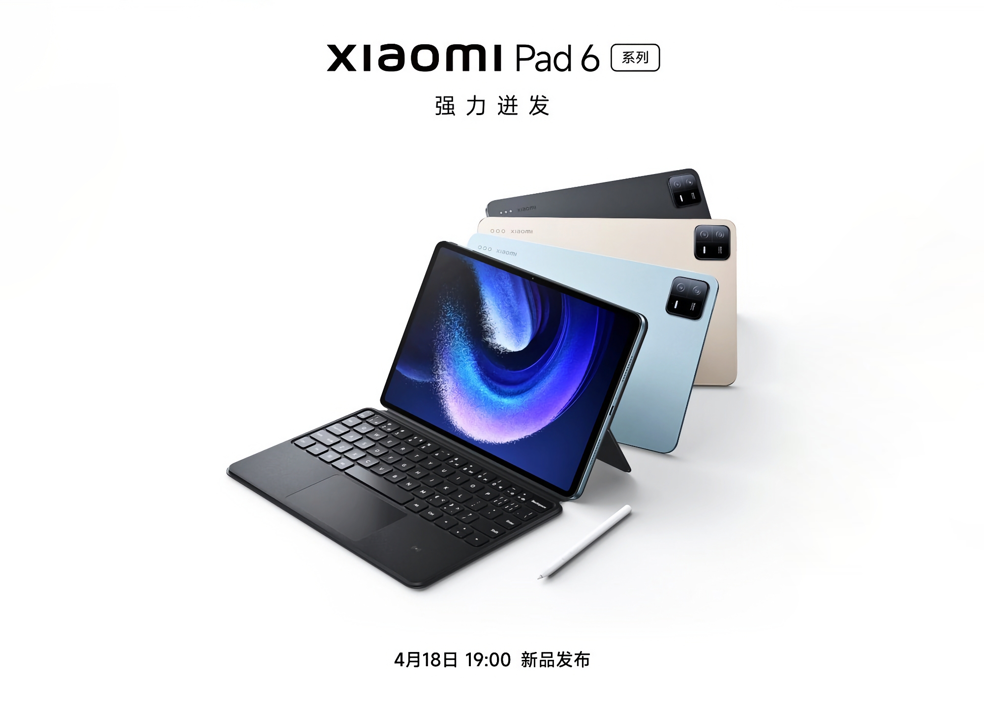 Not just the Xiaomi 13 Ultra flagship: Xiaomi will also unveil the Xiaomi Pad 6 range of tablets on 18 April