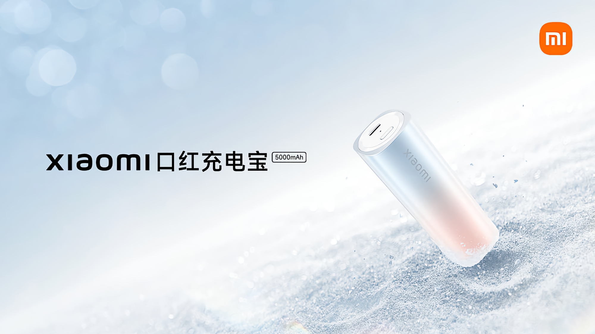 Xiaomi ha presentado un powerbank con forma de lápiz de labios de 5000 mAh con soporte de carga rápida de 20W