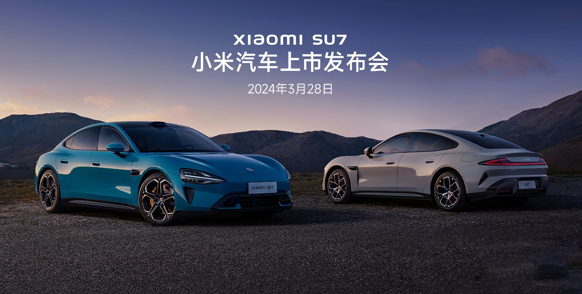 Xiaomi dévoilera le prix et commencera à vendre sa première voiture électrique le 28 mars.