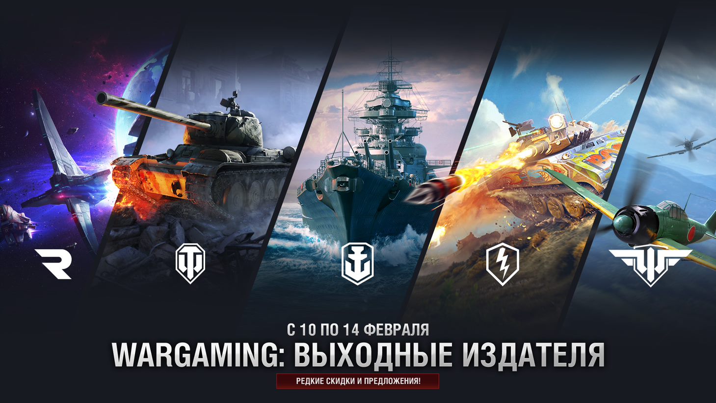 Find discounts up to 95% for the first time on Steam for Wargaming: Publisher Weekend