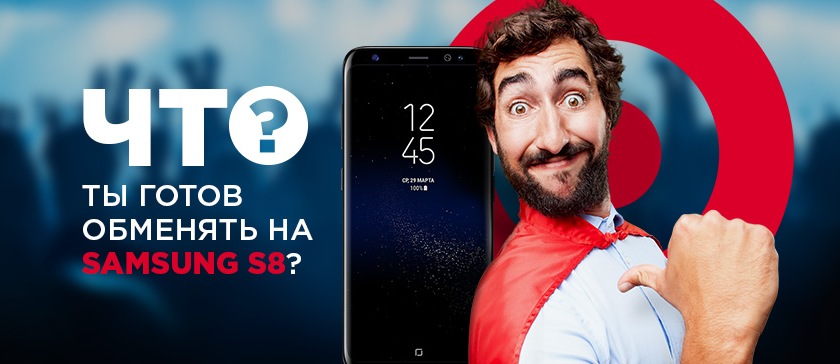 Акция «Алло»: что украинцы готовы обменять на Samsung Galaxy S8