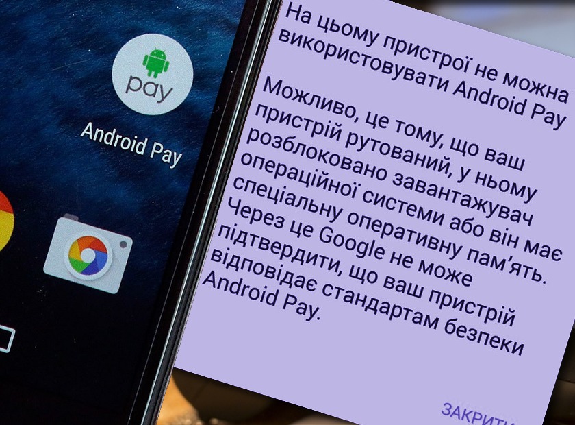Какие смартфоны поддерживают Android Pay и что делать, если он не работает