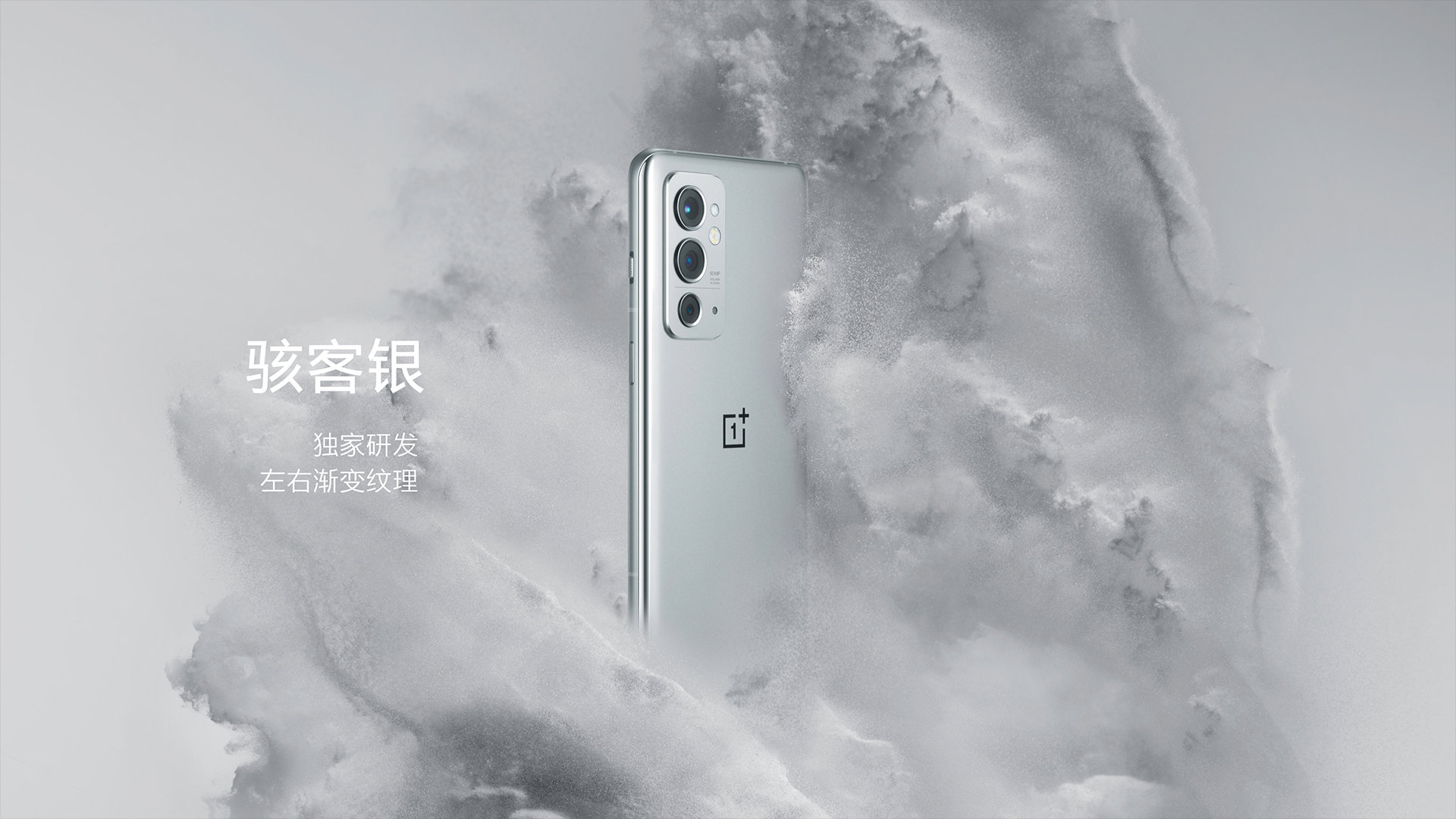 OnePlus 9RT brought in $15.6 million in 5 minutes