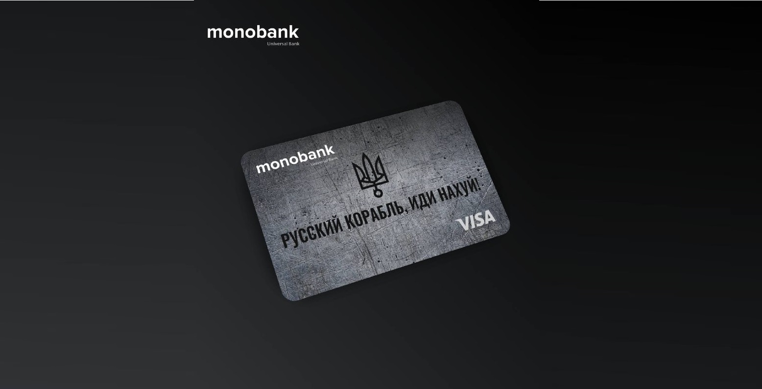 Monobank за три часа собрал 8 млн грн на беспилотники для ВСУ