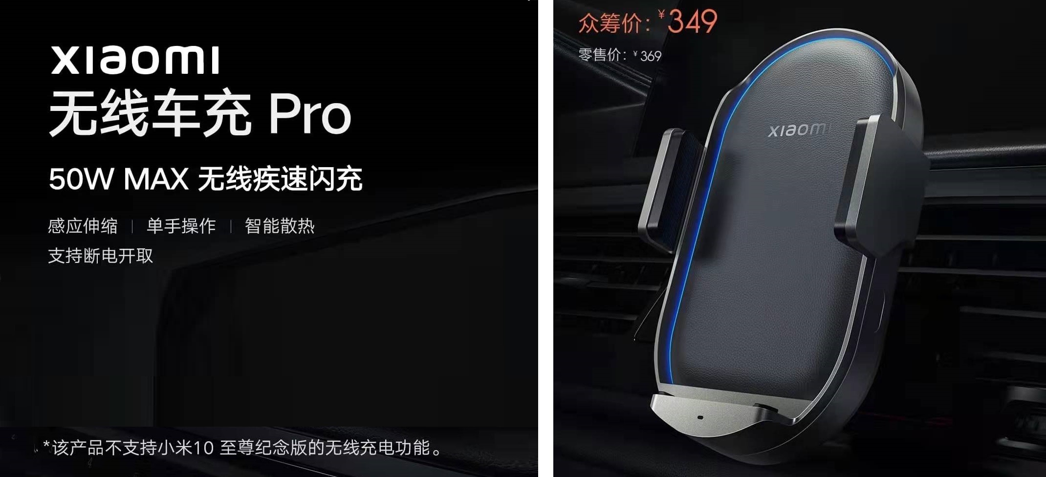 Xiaomi presenta un cargador de coche inalámbrico de 50 vatios con un precio de $ 55