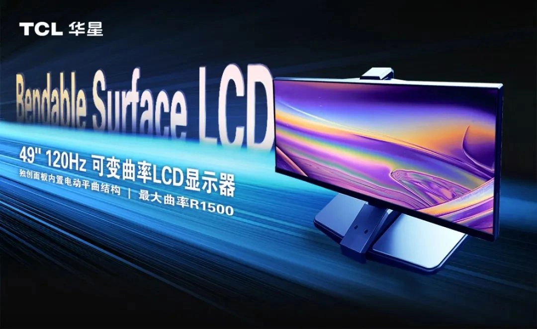TCL announces world's first bendable LCD monitor