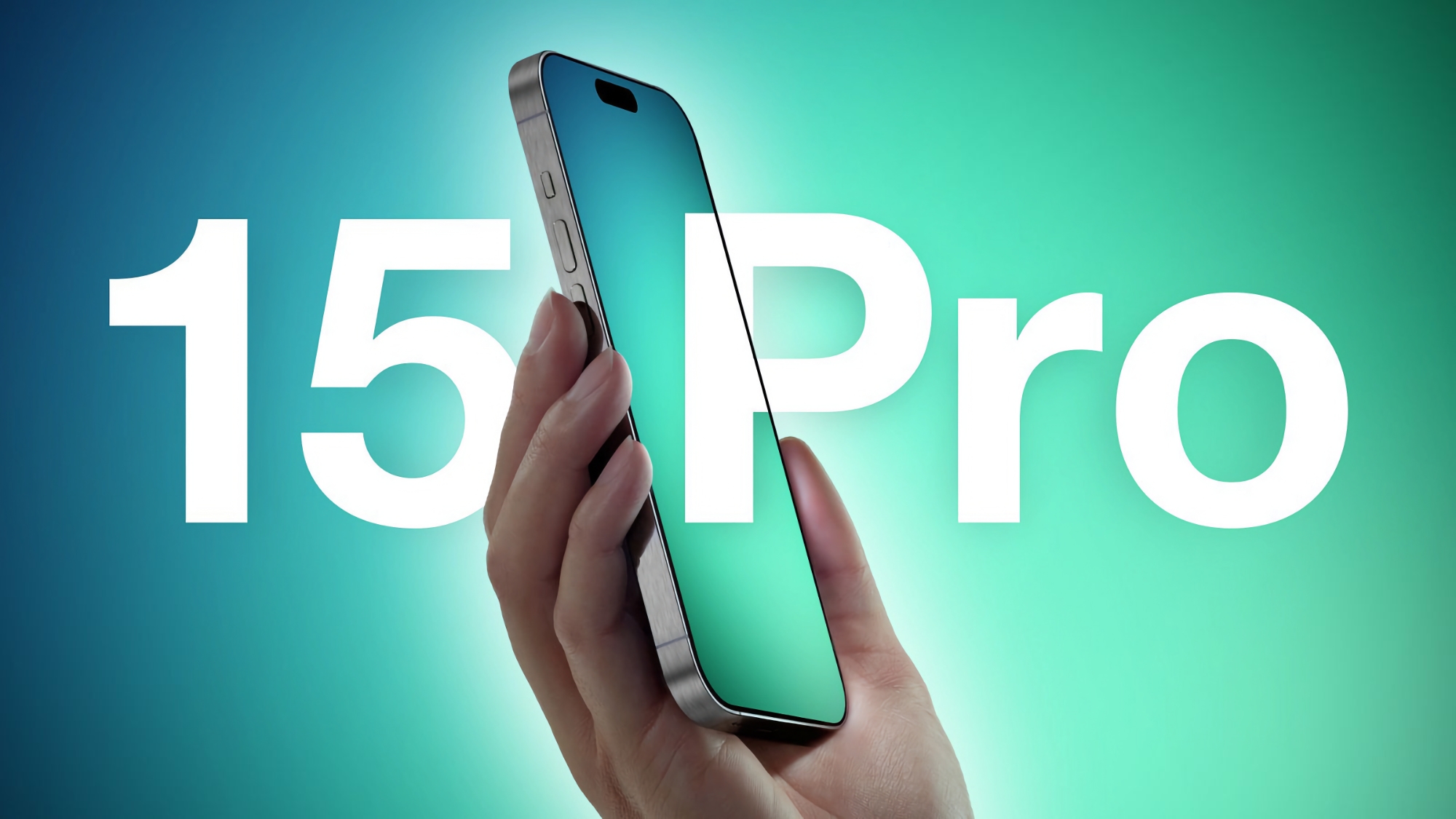 iPhone 15 Pro та iPhone 15 Pro Max подорожчають: аналітик розкрив ціни нових iPhone