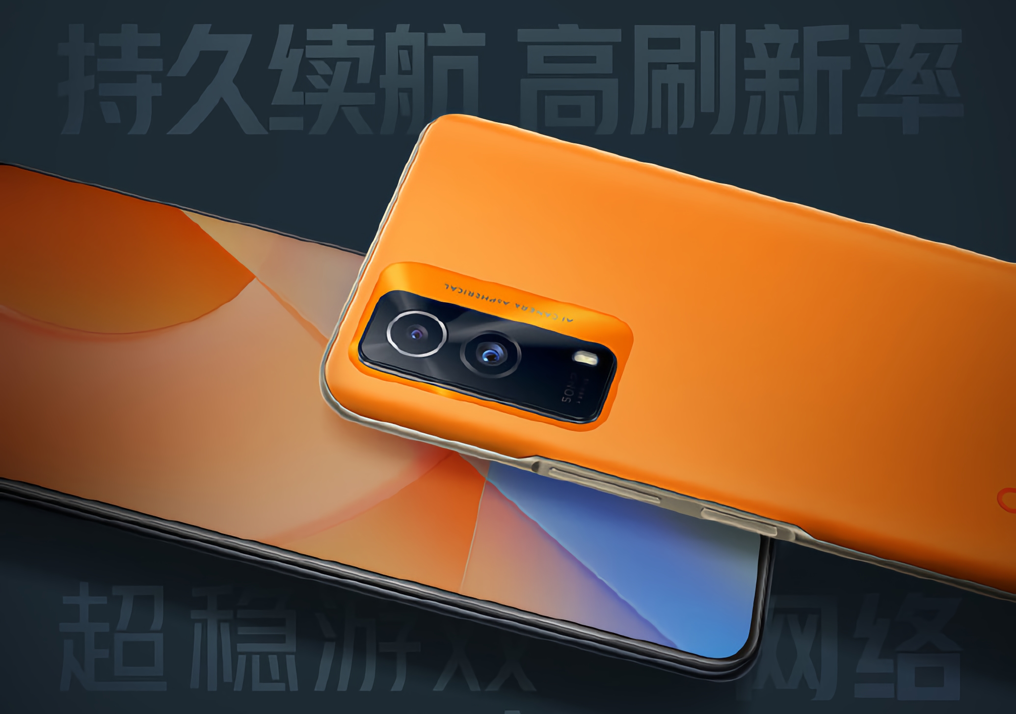 Vivo will unveil the iQOO Z5x smartphone with a MediaTek Dimensity 900 processor on board and a 50 MP camera on October 20