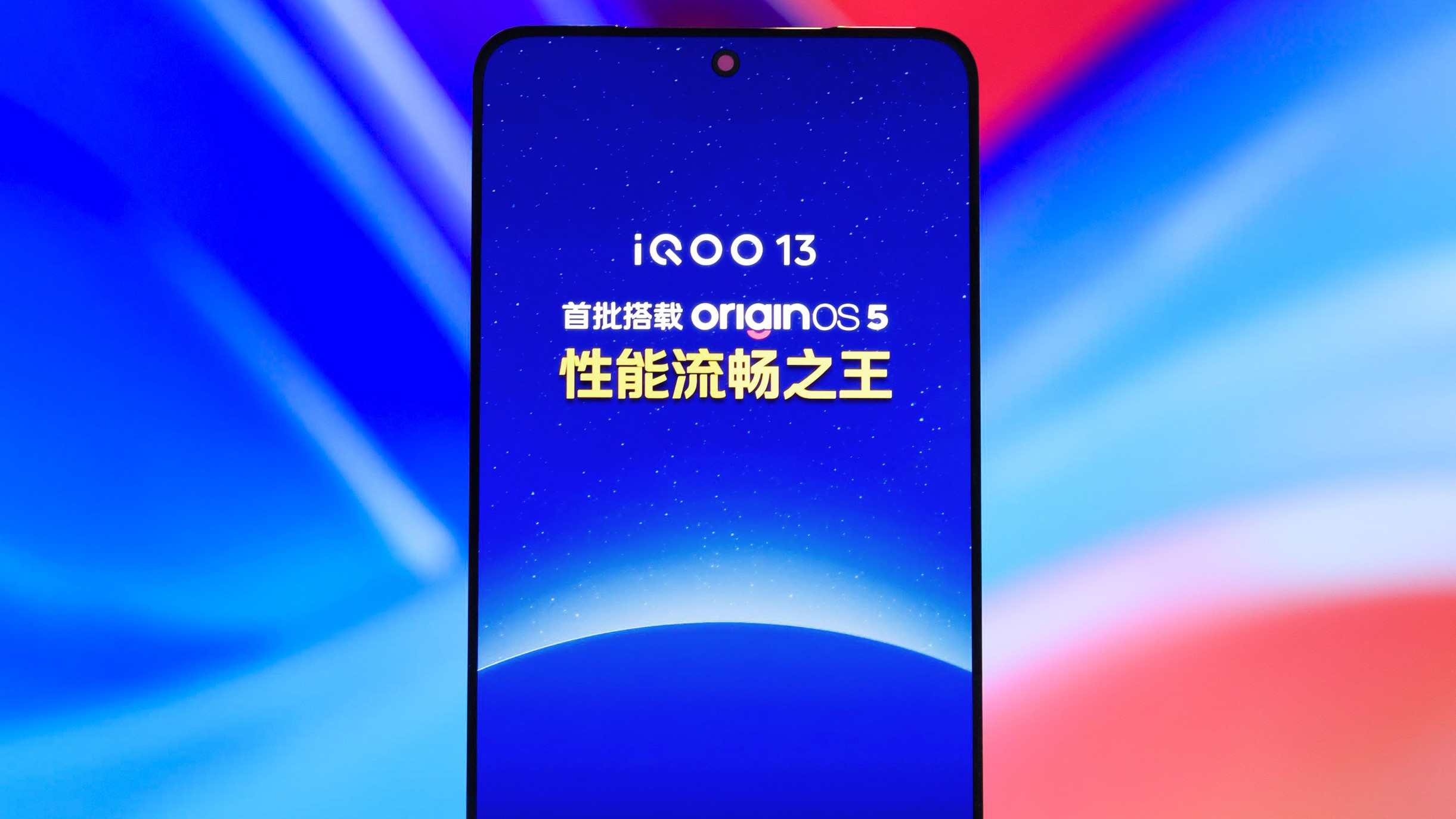 New leak reveals advanced features of iQOO 13 display