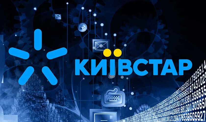 «Киевстар» становится цифровым оператором