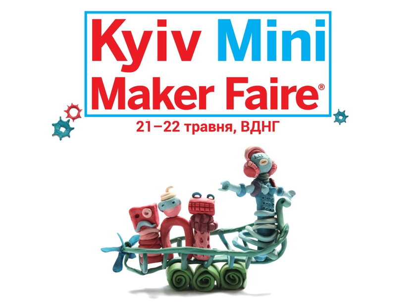 Розыгрыш билетов на Kyiv Mini Maker Faire