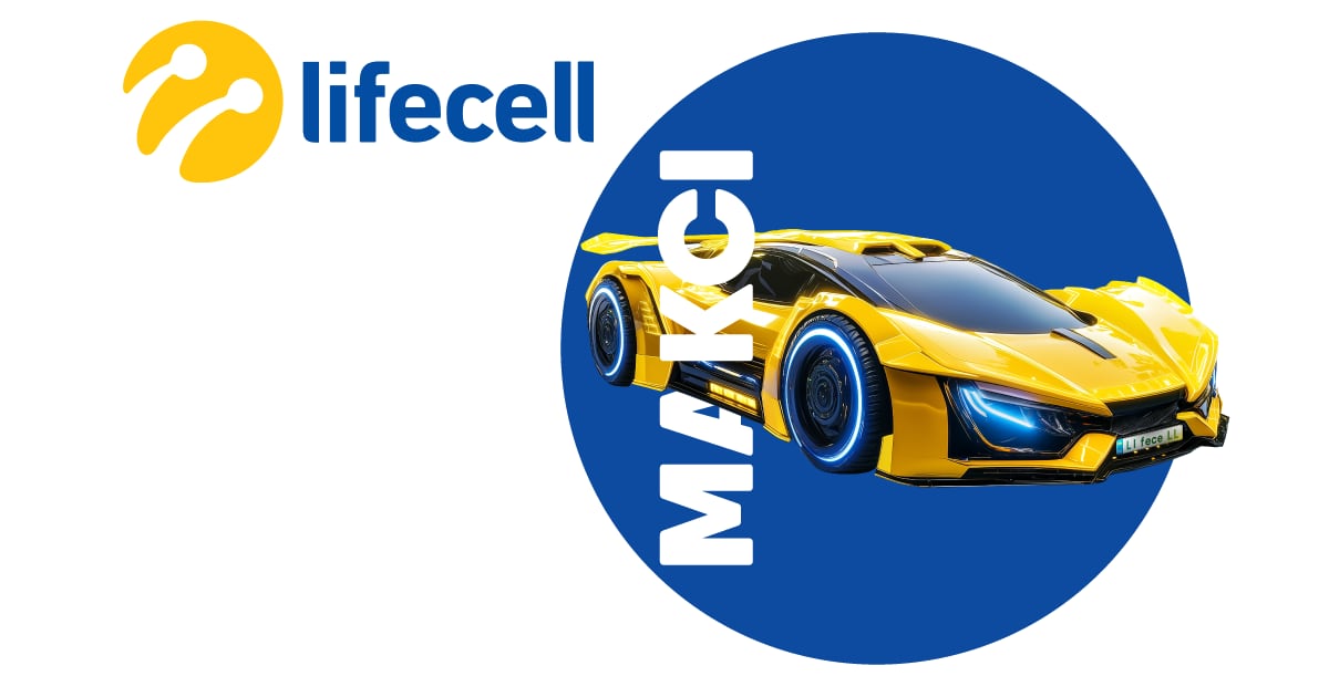 lifecell запустил новый тариф "Макси": безлимитный интернет для MNP-абонентов