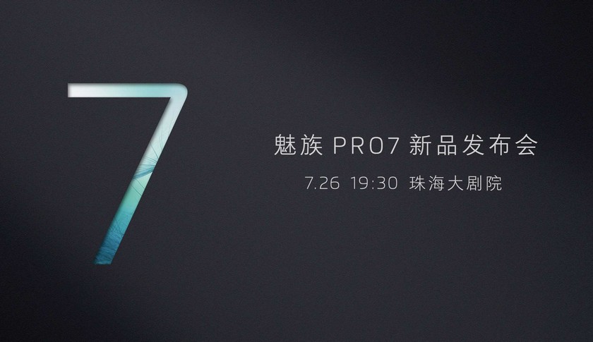 Официально: премьера Meizu Pro 7 состоится 26 июля