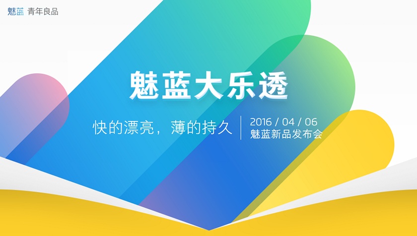 Meizu назначила дату презентации смартфона M3 Note
