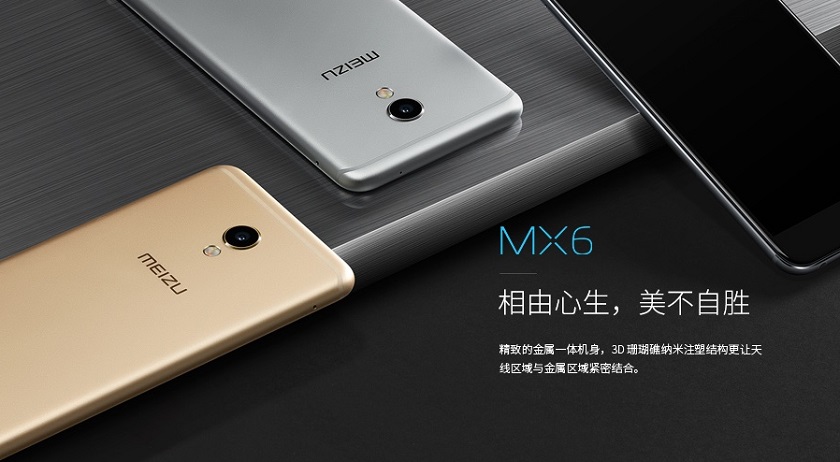 Презентовали  Meizu MX6 по цене в $300 (обновлено)