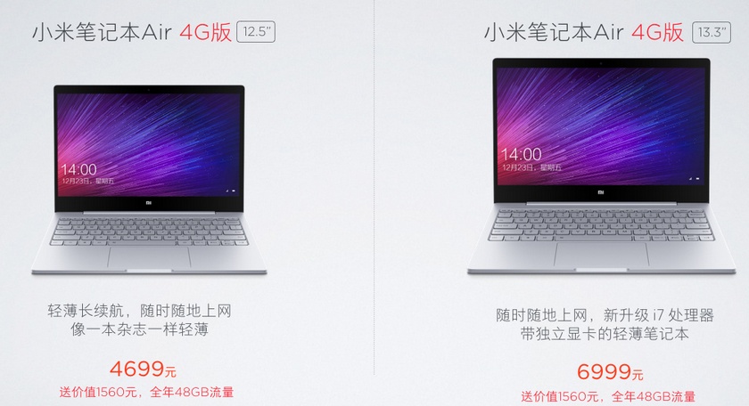 Xiaomi представила ноутбуки с поддержкой 4G