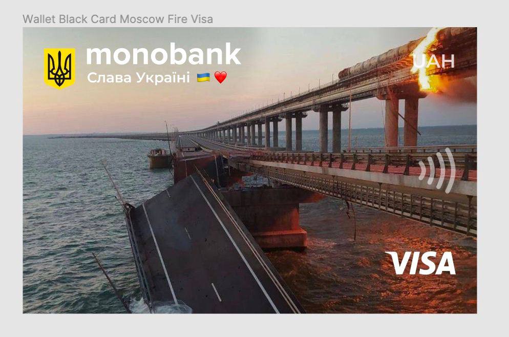 Heute auf allen Karten der Ukrainer: Mopobank hat einen Skin mit der zerstörten Krim-Brücke hinzugefügt