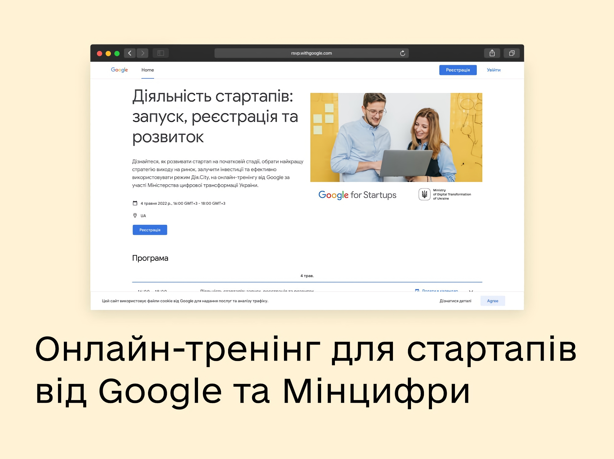 Mintsifra and Google launched free online trainings for startups