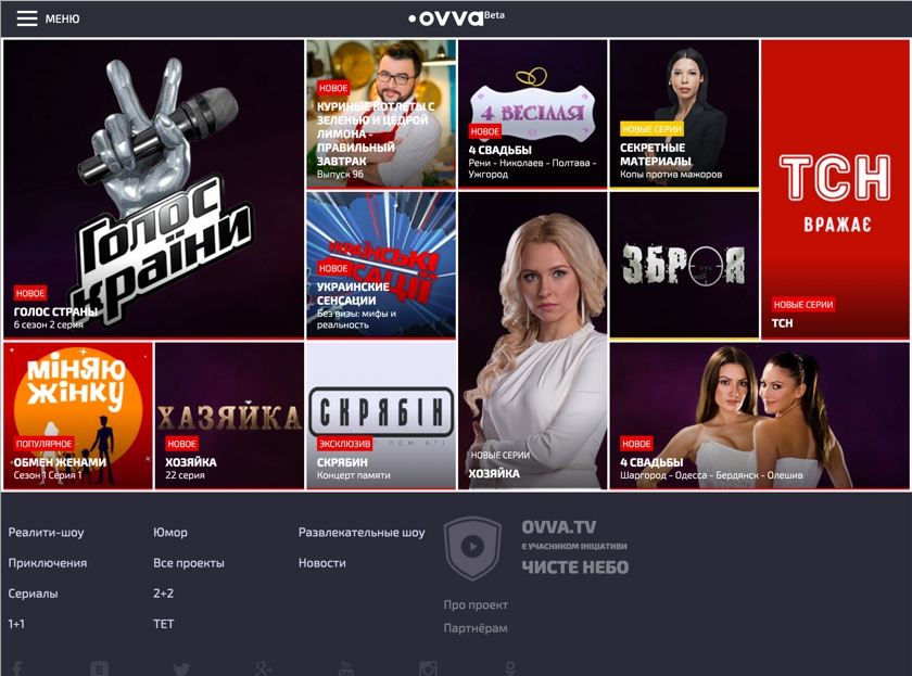 Как «1+1 медиа» планирует победить видеопиратство при помощи сервиса ovva.tv