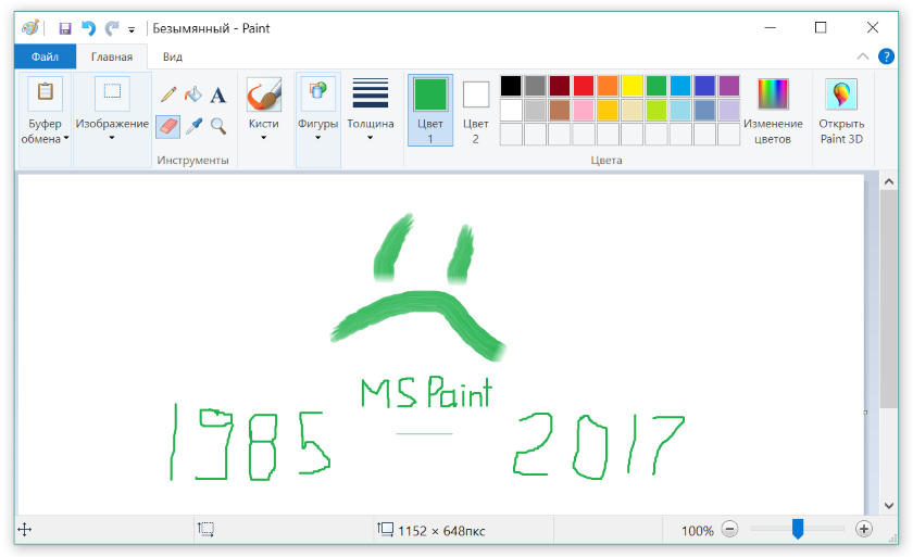 Это конец: Microsoft признала Paint устаревшим