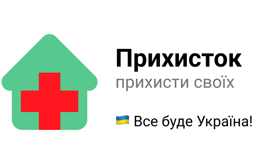В Украине появился сервис "Убежище" для предоставления или нахождения жилья