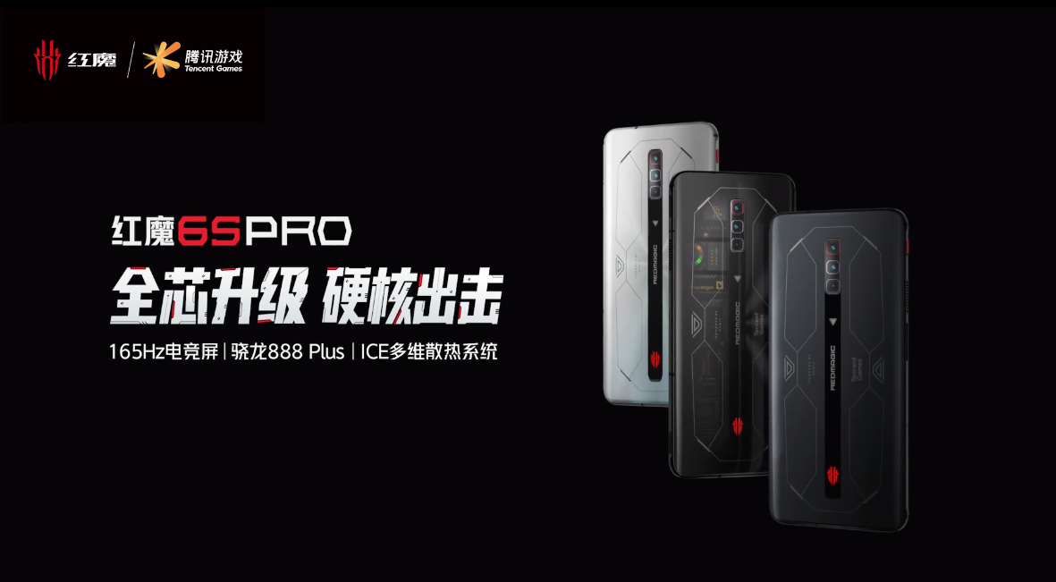 Nubia Red Magic 6s Pro - Snapdragon 888+, 165-Гц дисплей до 18 ГБ оперативної пам'яті, 120-Вт зарядка і ціна від $ 620 