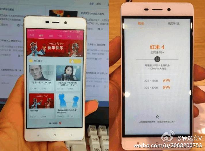 Xiaomi обновила дизайн светлого Redmi 4