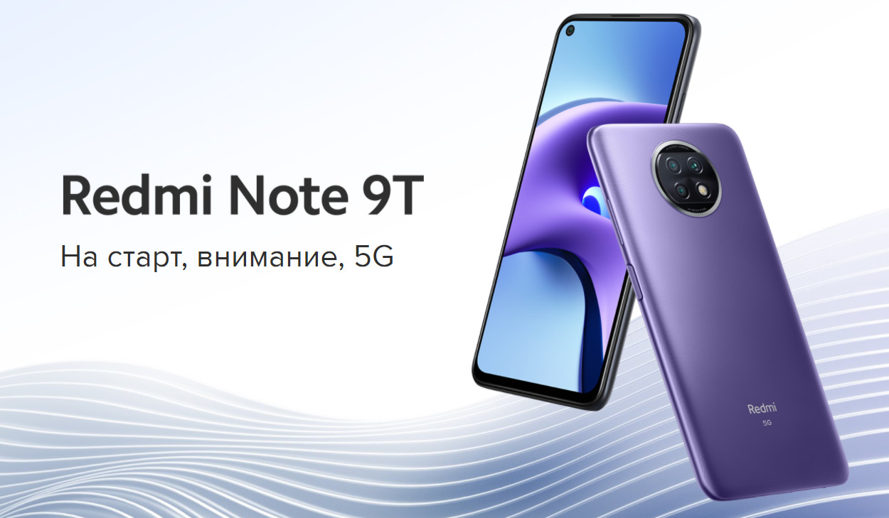 Скидка: Xiaomi Redmi Note 9T уже можно купить на AliExpress за $190 |  gagadget.com