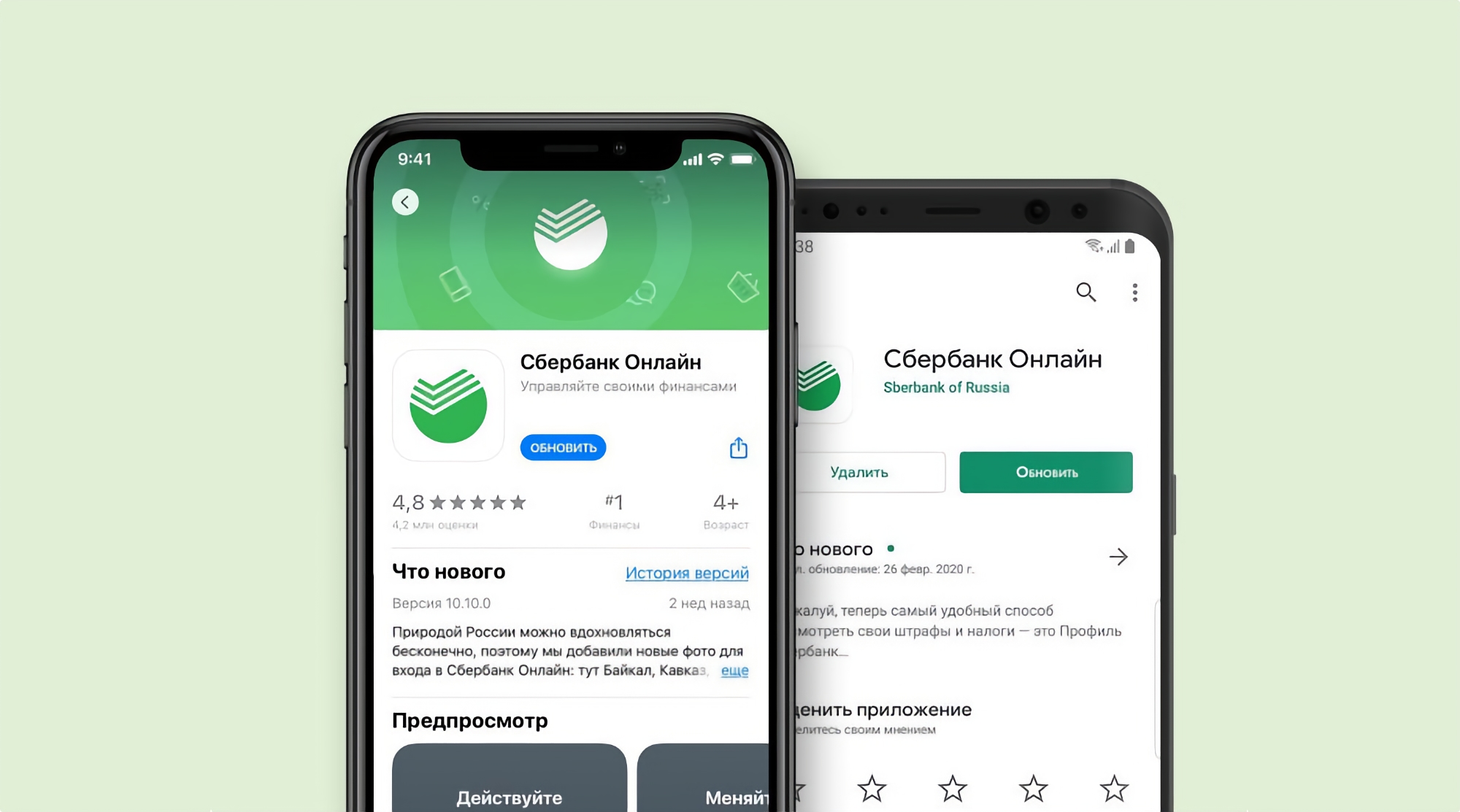 Sberbank ist für Android und iOS nicht mehr verfügbar