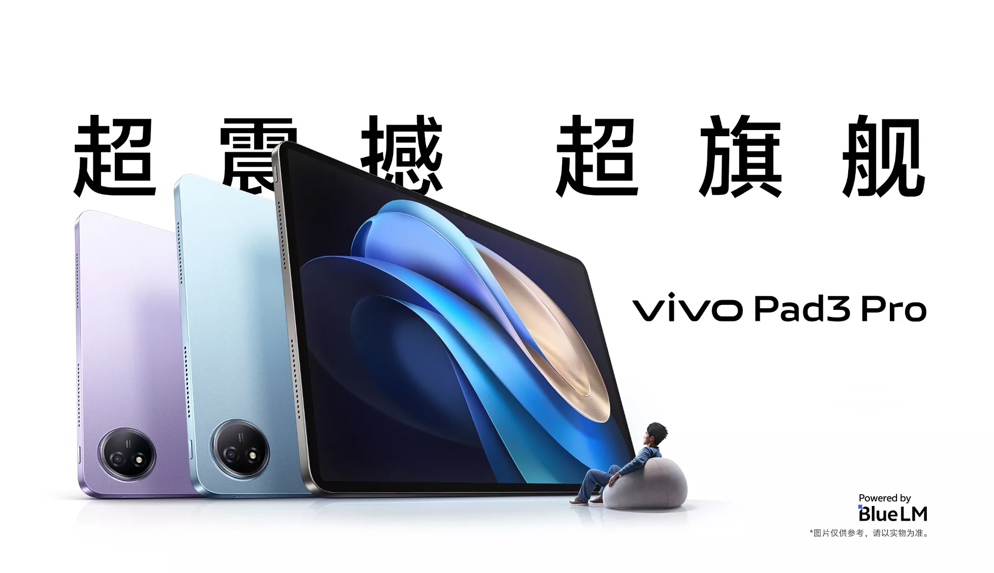 vivo Pad 3 Pro: 13-дюймовий дисплей на 144 Гц, чип MediaTek Dimensity 9300, батарея на 11 500 мАг із зарядкою на 66 Вт та ціна від $415