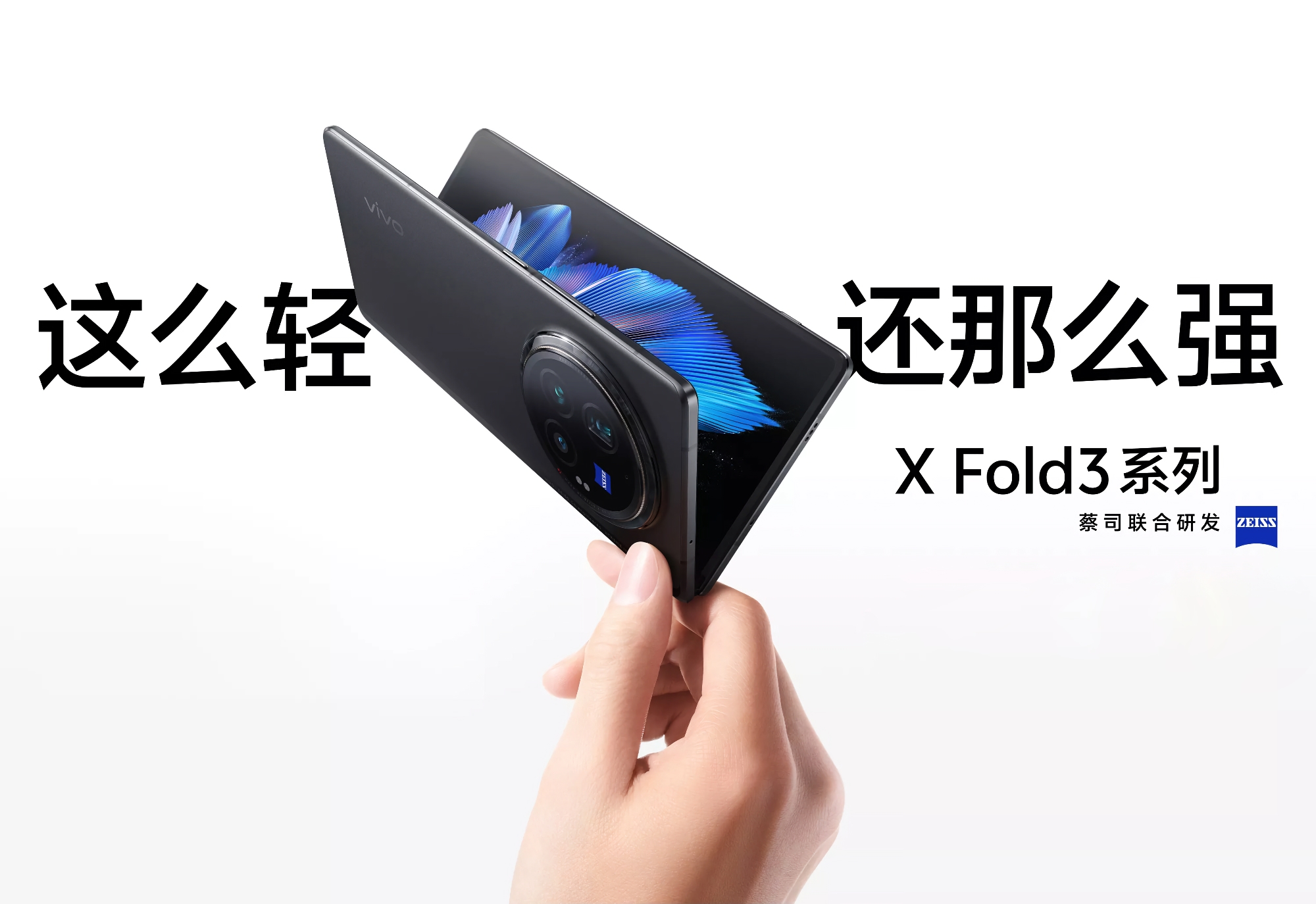 vivo X Fold 3 Pro: foldbar smartphone med Snapdragon 8 Gen 3-chip og 5700 mAh-batteri til en pris fra 1.385 kr.