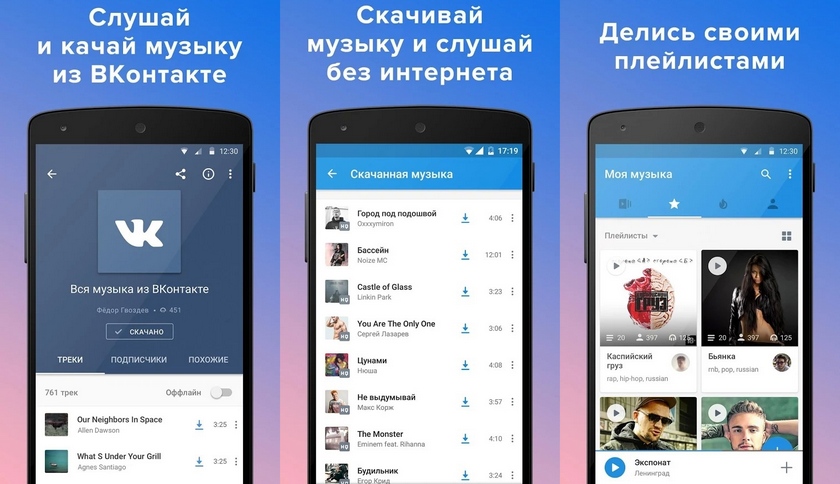 Mail.Ru выпустила музыкальный плеер для «ВКонтакте»