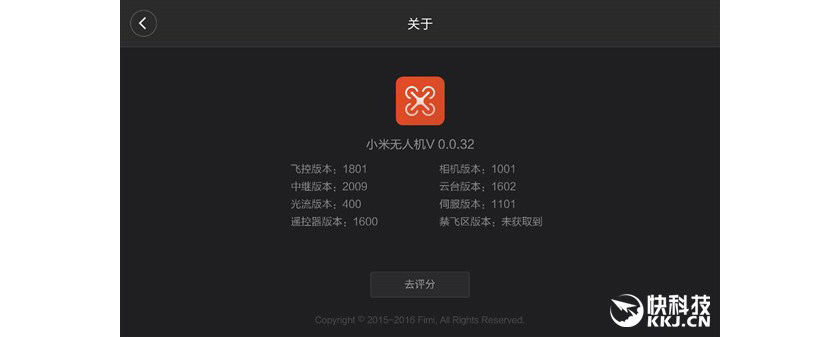 Мобильное приложение для дрона Xiaomi раскрыло некоторые его характеристики