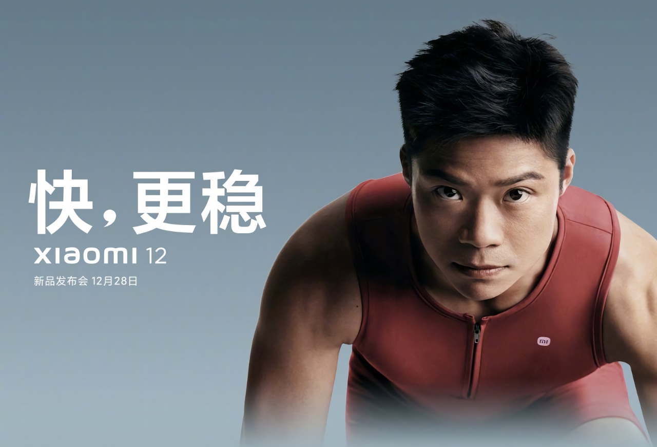 Pubblicata la prima immagine ufficiale di Xiaomi 12 e Xiaomi 12 Pro