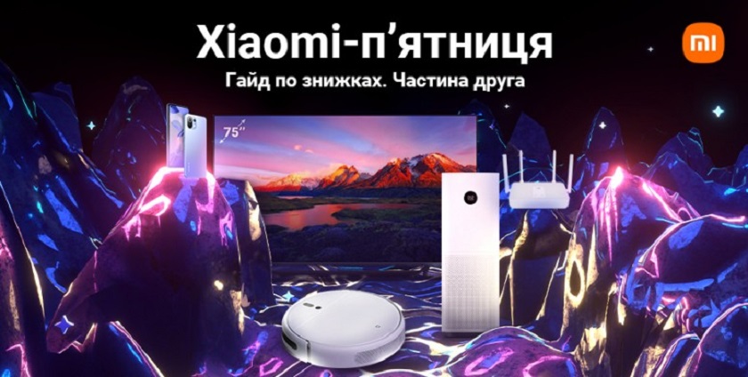 Xiaomi запускає «Чорну п'ятницю» в Україні – смартфони, телевізори, проєктори, електротранспорт, маршрутизатори та інші продукти зі знижкою до 15 000 грн.
