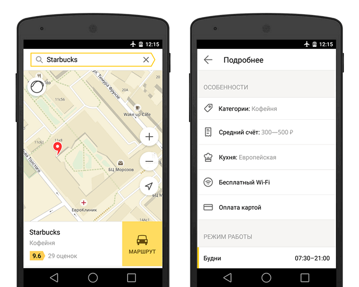 Поиск по мобильным Яндекс.Картам теперь работает в оффлайне