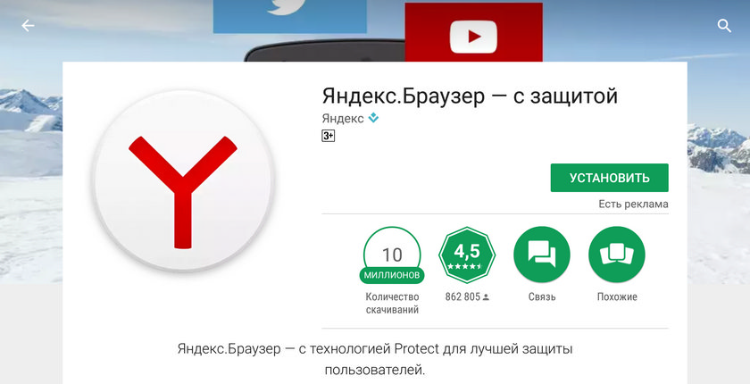 Яндекс.Браузер разблокировал ВКонтакте и Одноклассники для украинцев