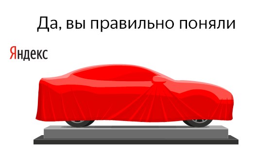 Яндекс.Такси начнет работу в Украине 25 октября