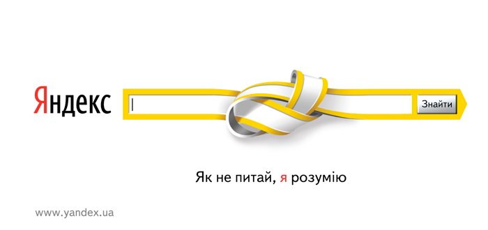 Не найдется ничего: Украина запрещает деятельность Яндекса (а, заодно, ВК, Одноклассники и 1С)