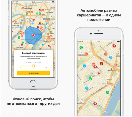 Яндекс закроет Каршеринг