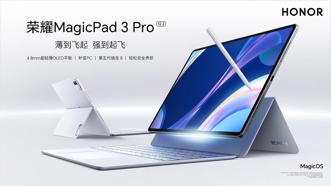 Відкрийте для себе силу MagicPad3 Pro 12.3: Інновація на кінчиках ваших пальців