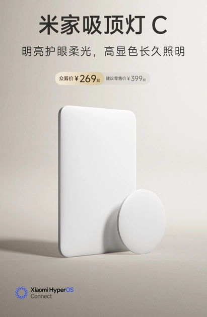 Deux modèles de plafonniers Mijia Ceiling Light C
