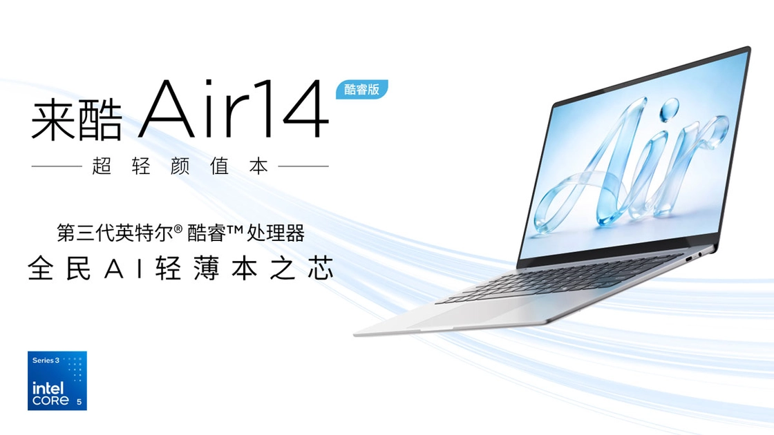 Lenovo Lecoo Air 14. Image: Lenovo