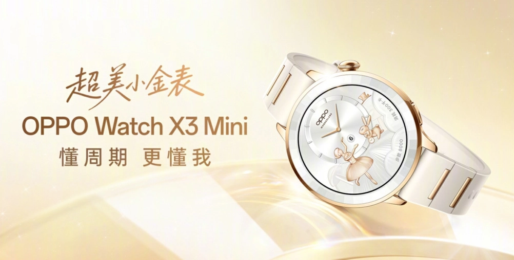 Компактний смарт-годинник Oppo Watch X3 Mini з круглим екраном