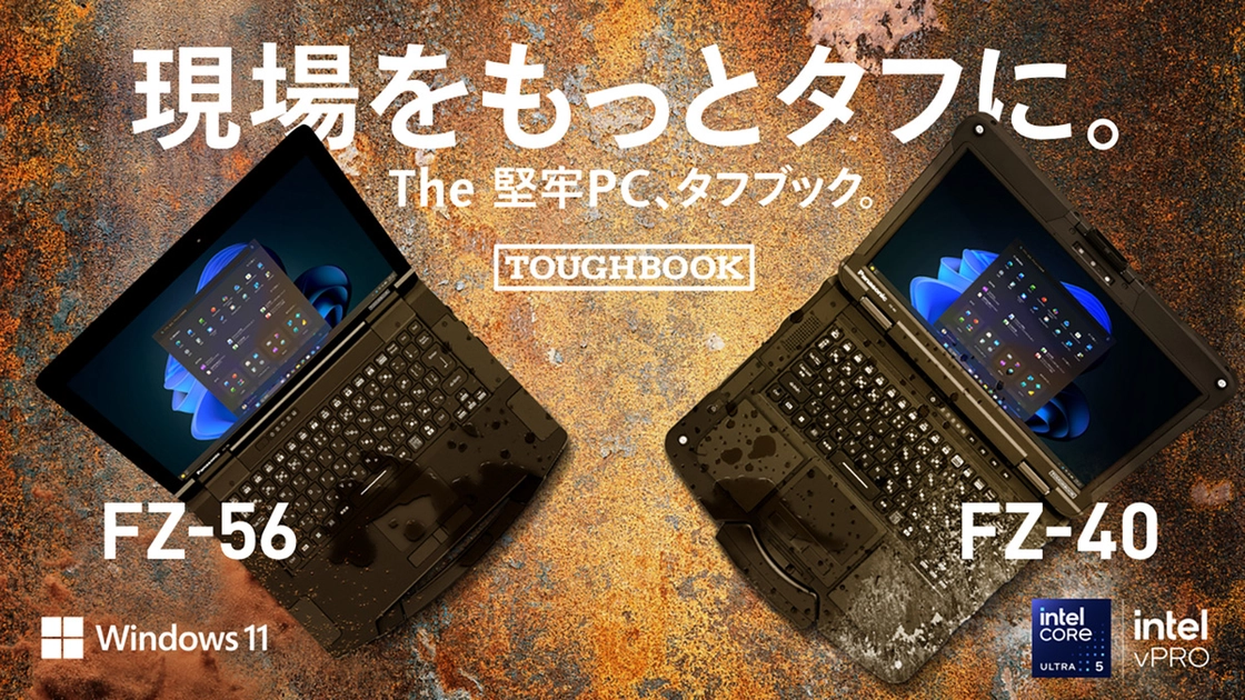 Нові захищені ноутбуки Panasonic Toughbook